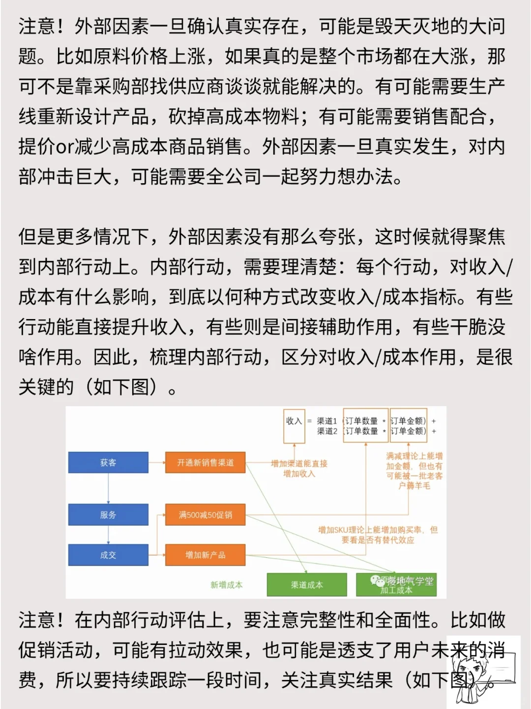 经营分析的三个等级，最厉害的长啥样？