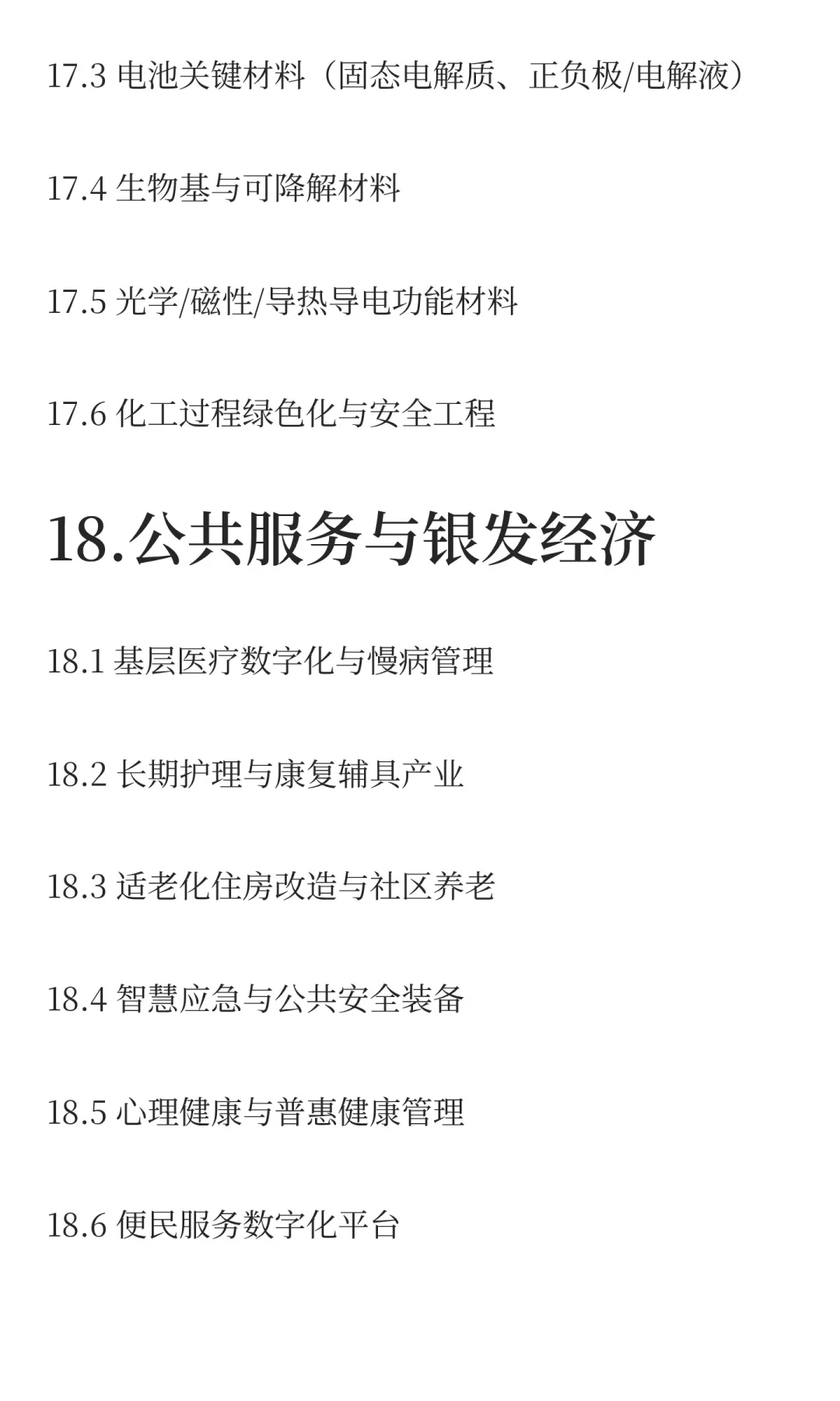是的，选择有发展潜力的行业