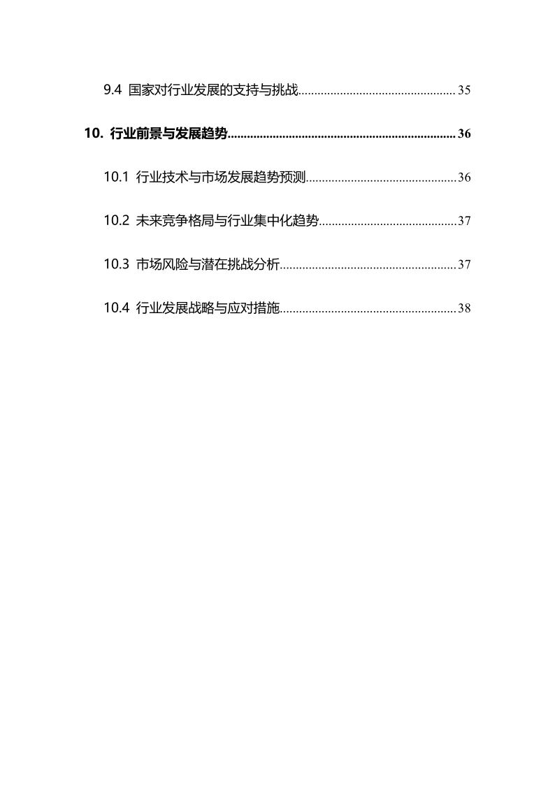 2025年人纤维蛋白原行业调研分析报告
