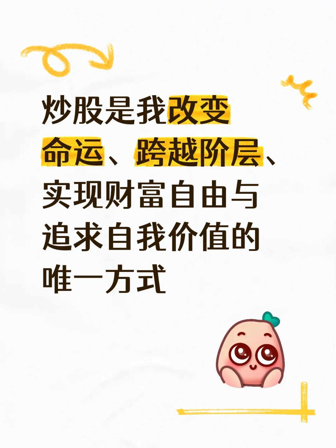 让自己的人生有价值
