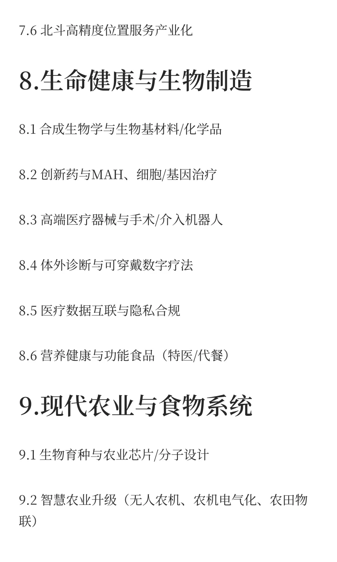 是的，选择有发展潜力的行业