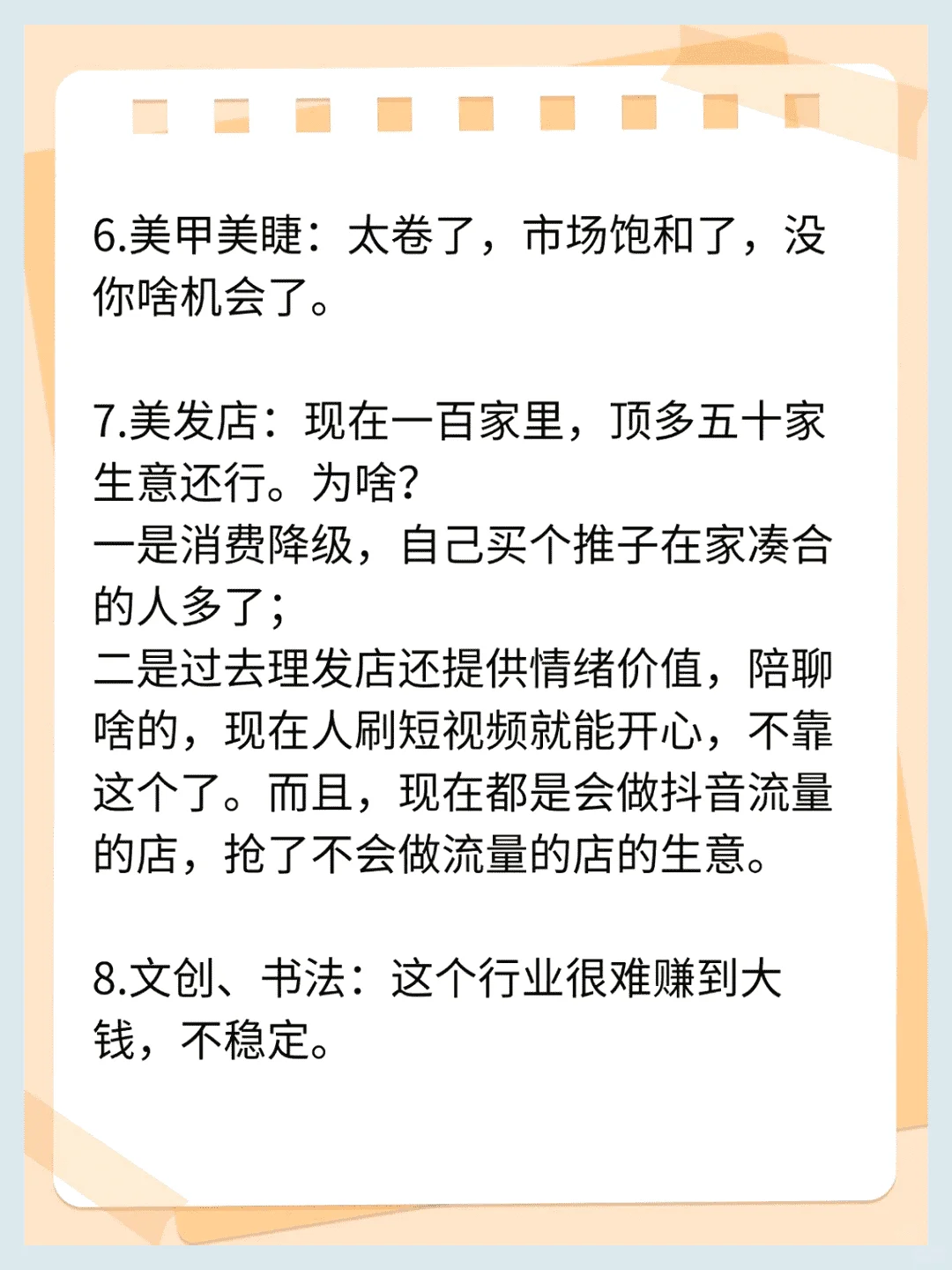 哪些行业值得深耕，哪些需谨慎应对风险