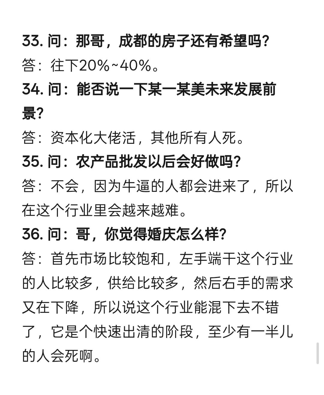 现在大环境，这47个行业未来前景如何？