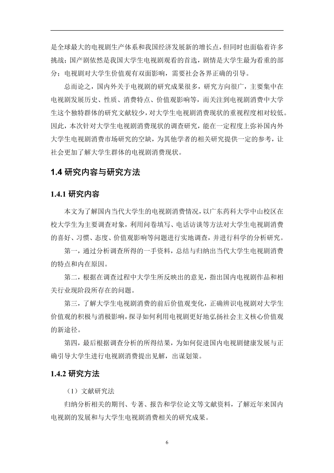 导：这才是我想看的市场营销专业毕业论文