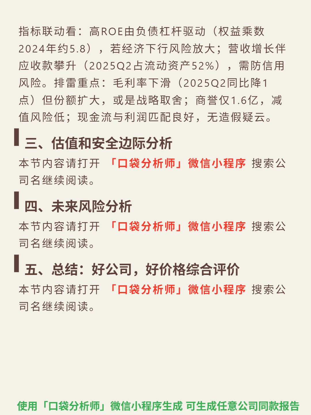MercadoLibre Inc 4000 字深度研报