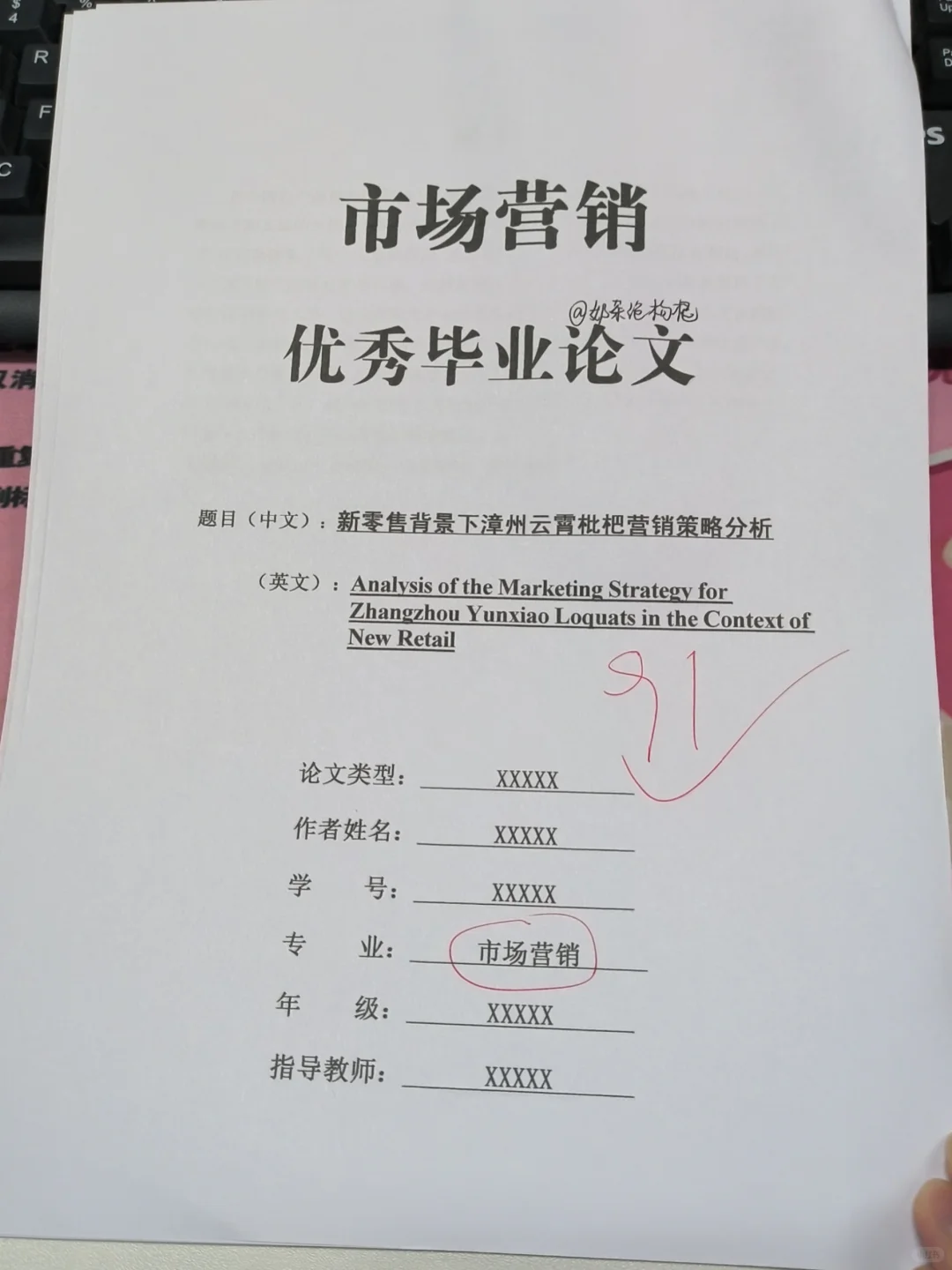 导师给的市场营销专业让我借鉴🤓