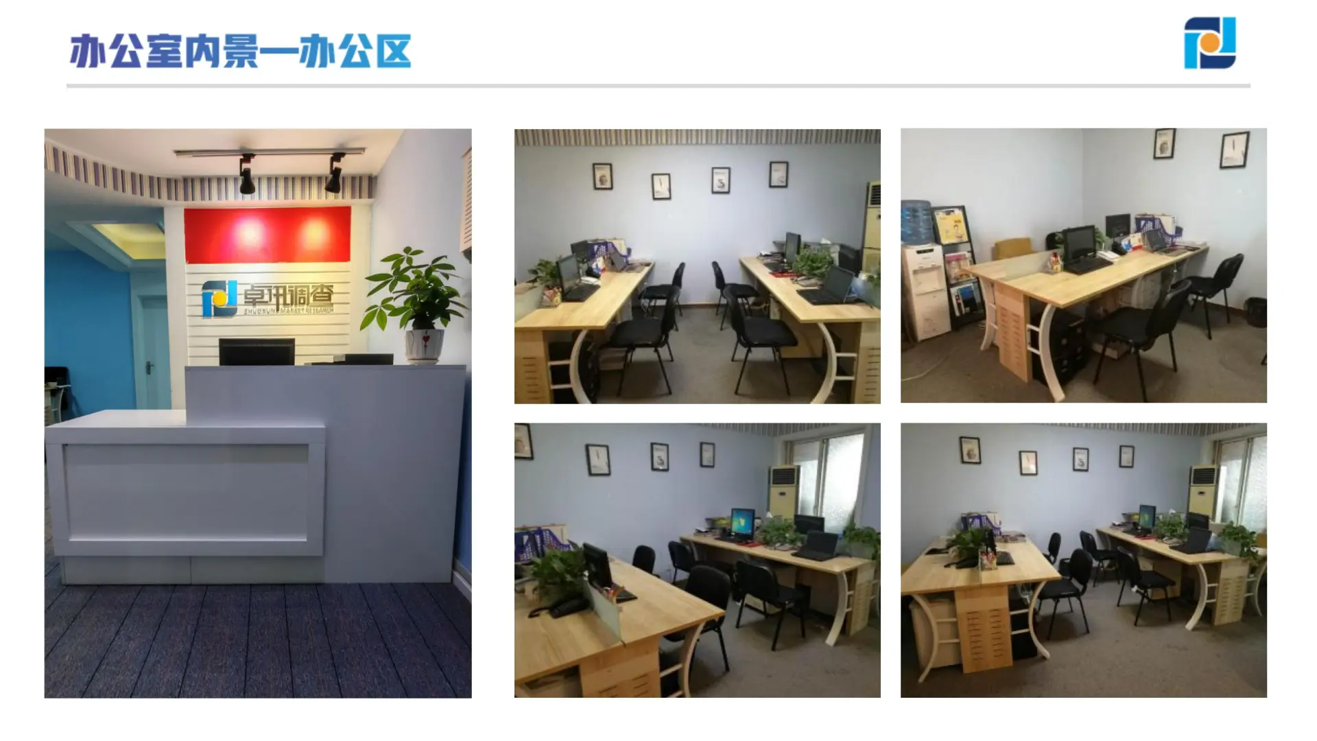 四川成都第三方市场调查公司