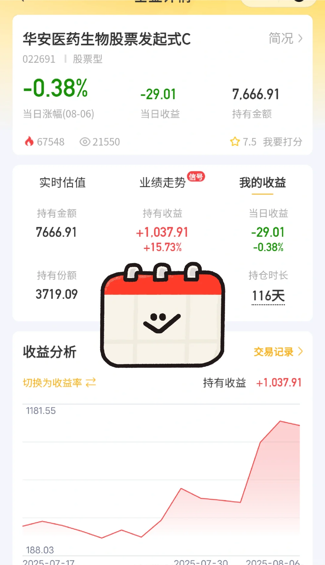 “创新 yao”大事预告！