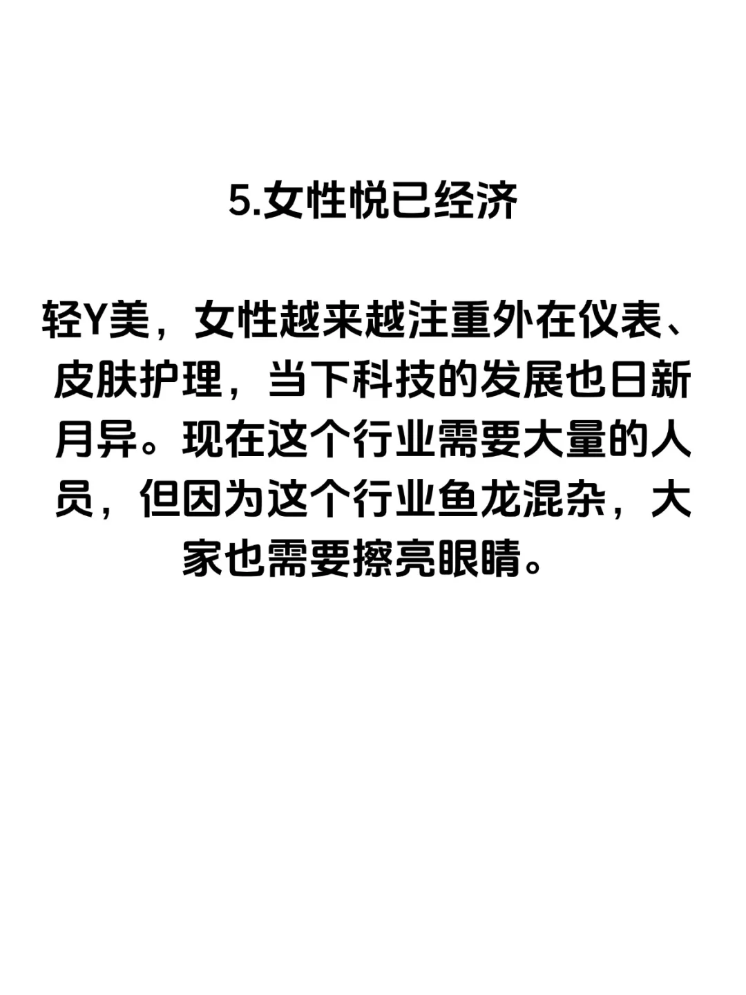 这个未来5年很赚钱的赛道，我悟了