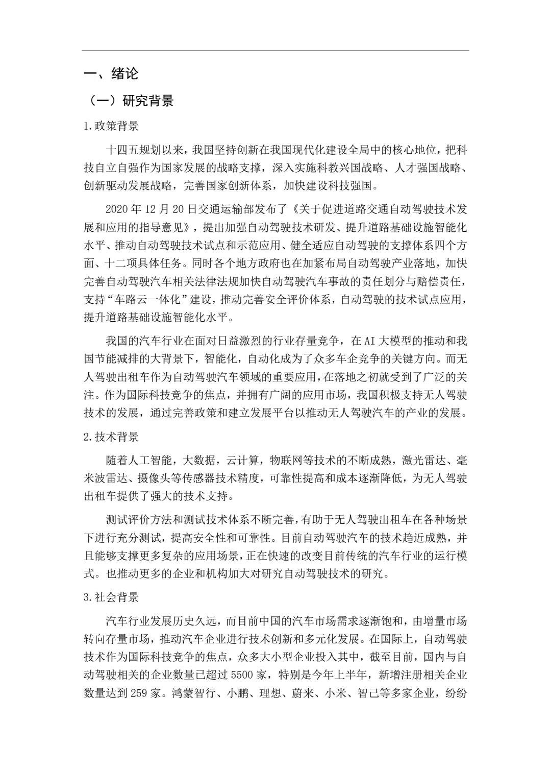 对不起 其实我还打了市调赛