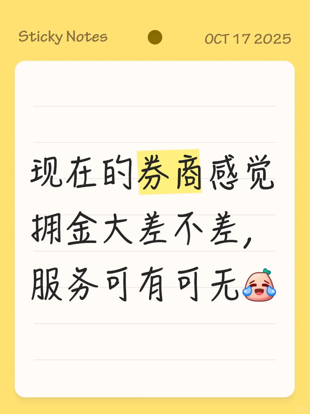 有没有不一样的