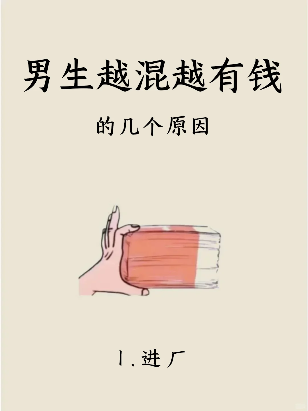 男生越混越有钱，可去这几个地方闯闯