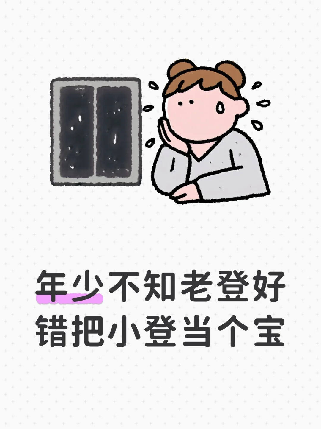四季度,我选老登!