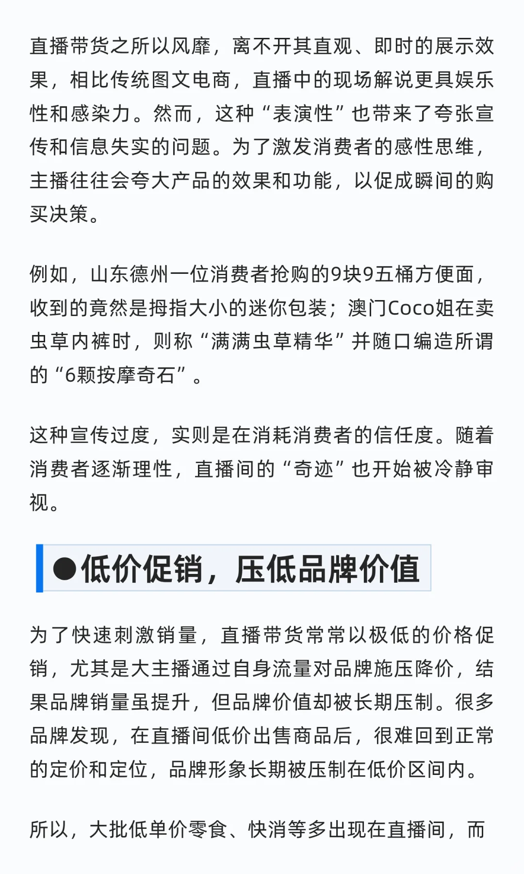 电商,到了该回归货架的时候