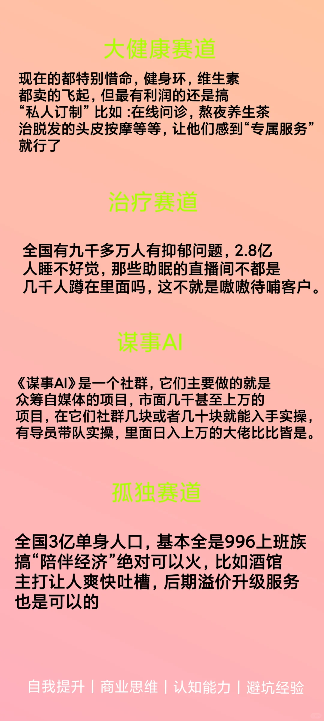 下半年的几个风口就在这里了