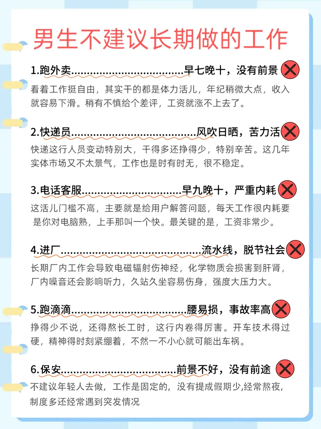 男生越混越有钱，可去这几个地方闯闯