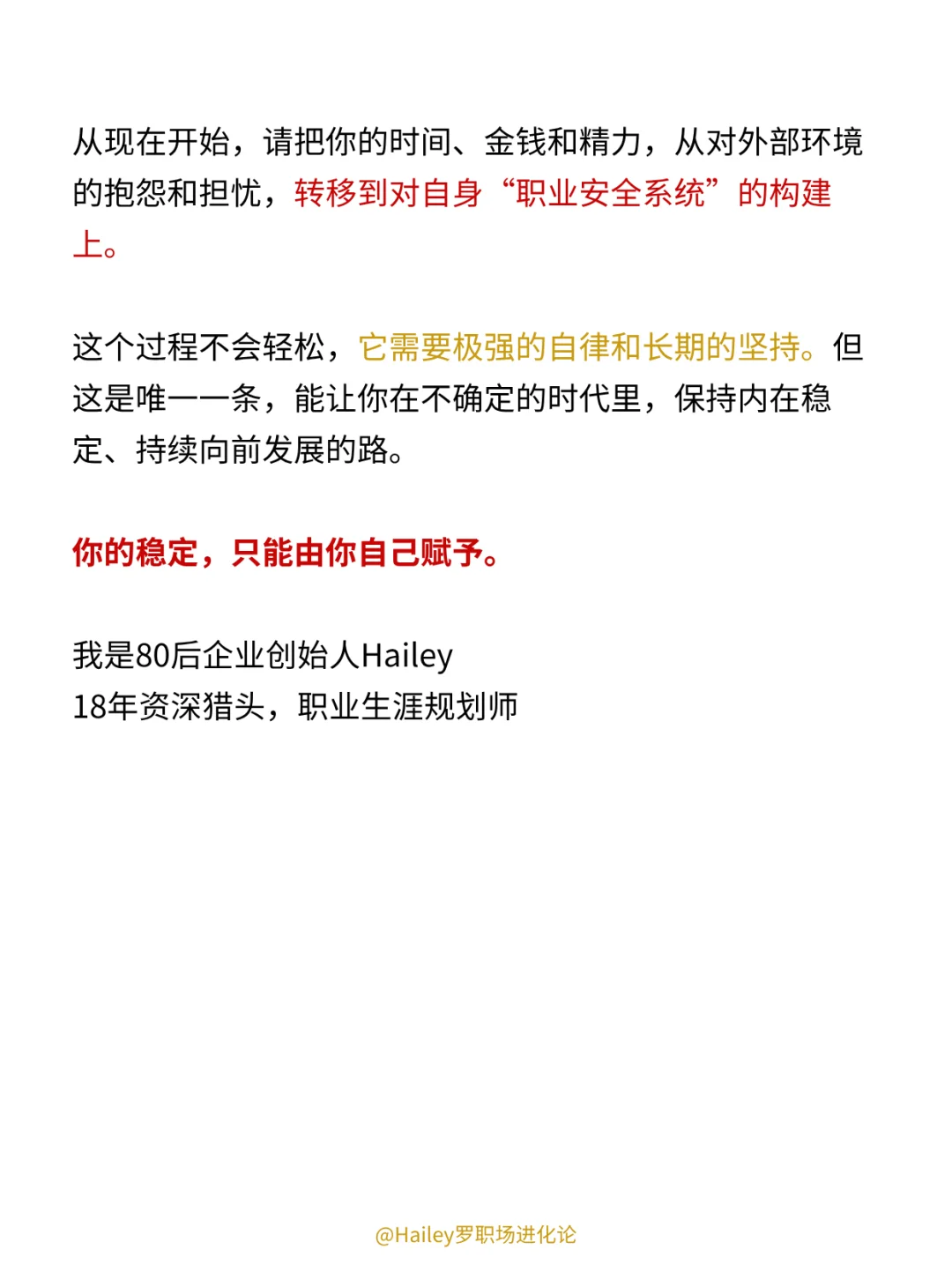 今后的环境，工作不稳定可能是常态❗️❗️