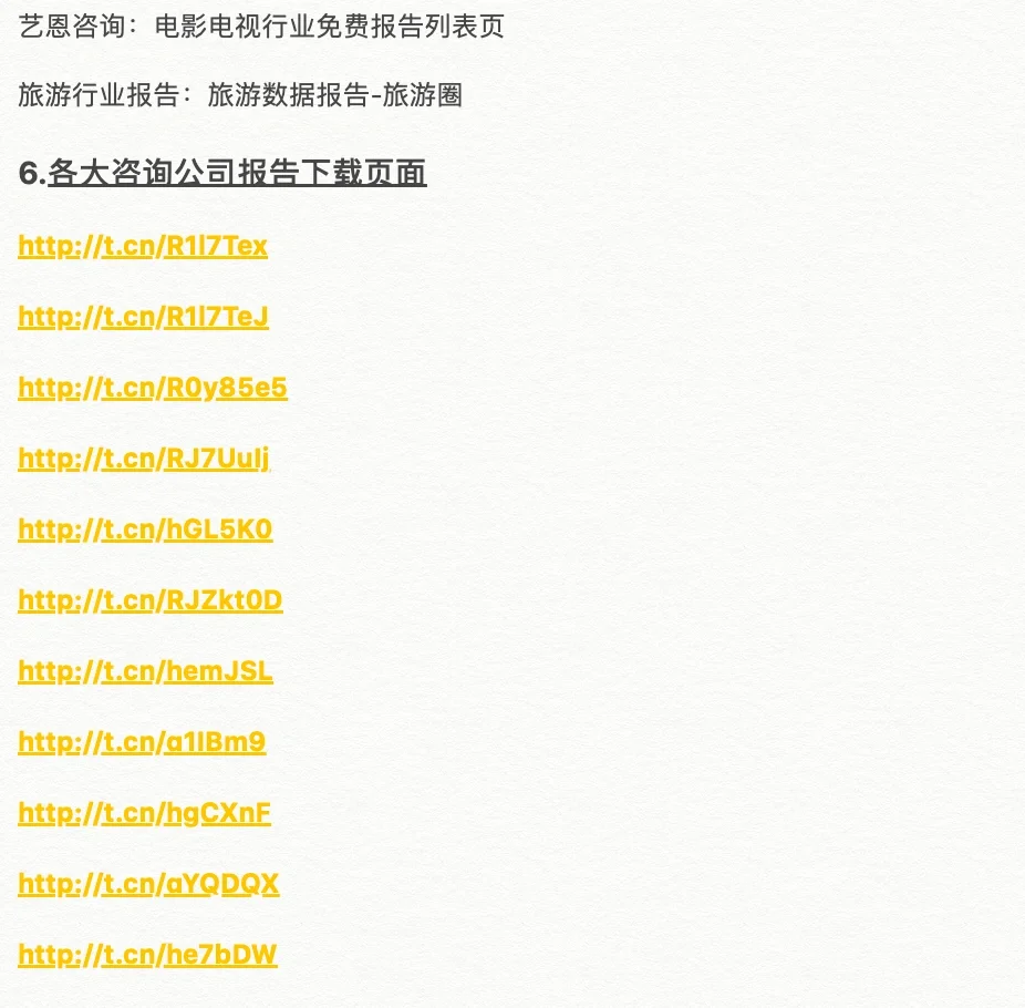 咨询打工人|还是得会写行业研究报告