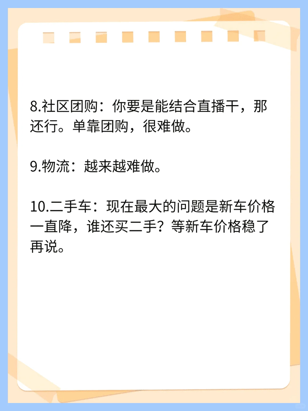 哪些行业值得深耕，哪些需谨慎应对风险