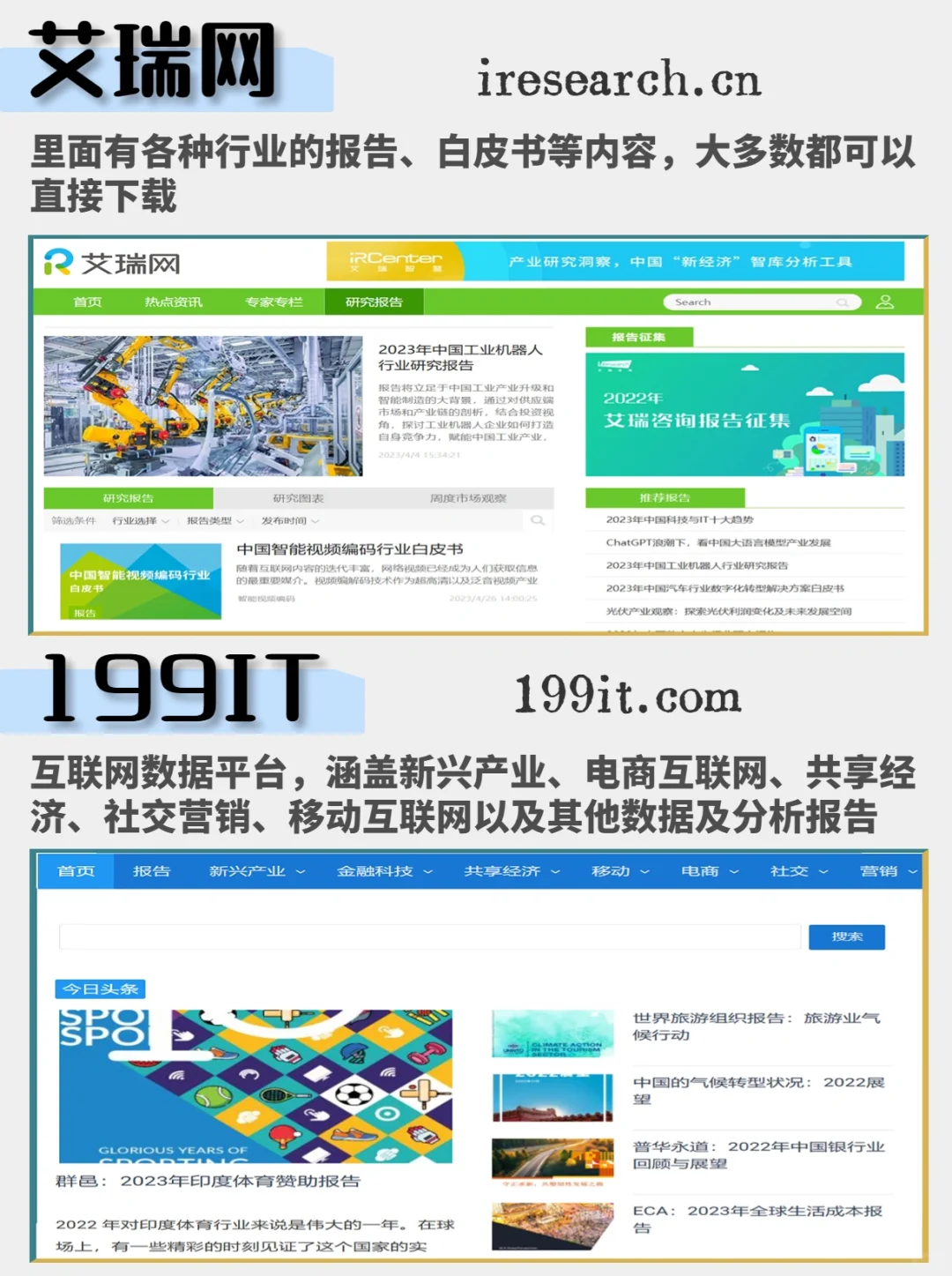 16个神仙宝藏网站教你找数据 | 进来白嫖
