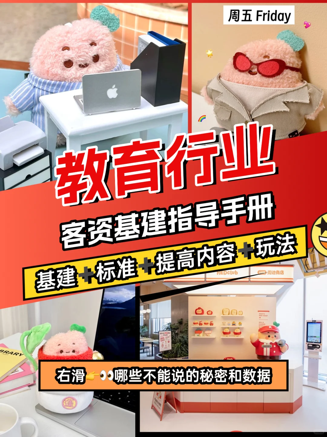 🔥怎样做小红书教育行业的客资基建，它来了