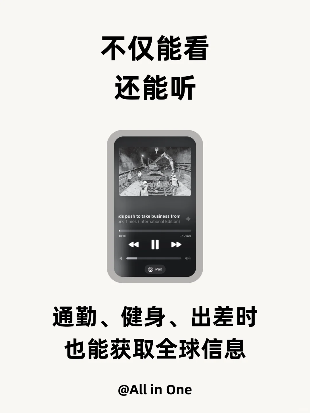 一个app，获取全球最新资讯