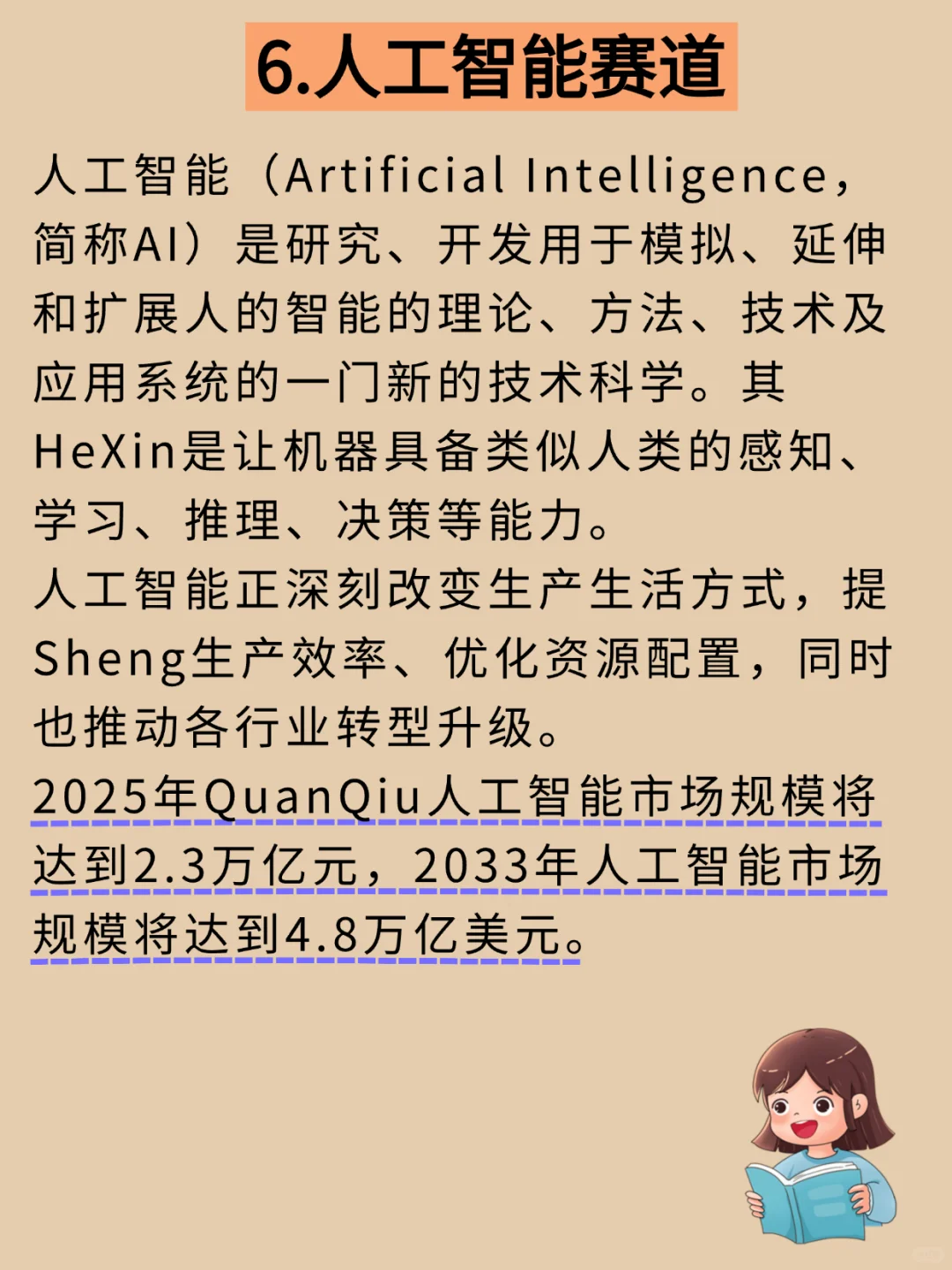 未来10年是能够实现财富暴涨的6大领域