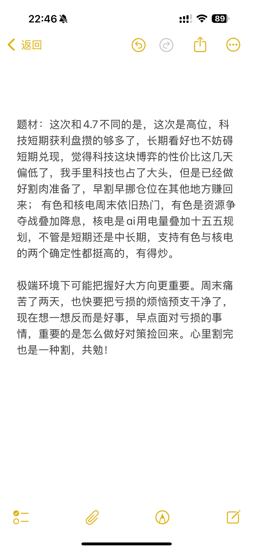 明天可以买稀土的正反逻辑