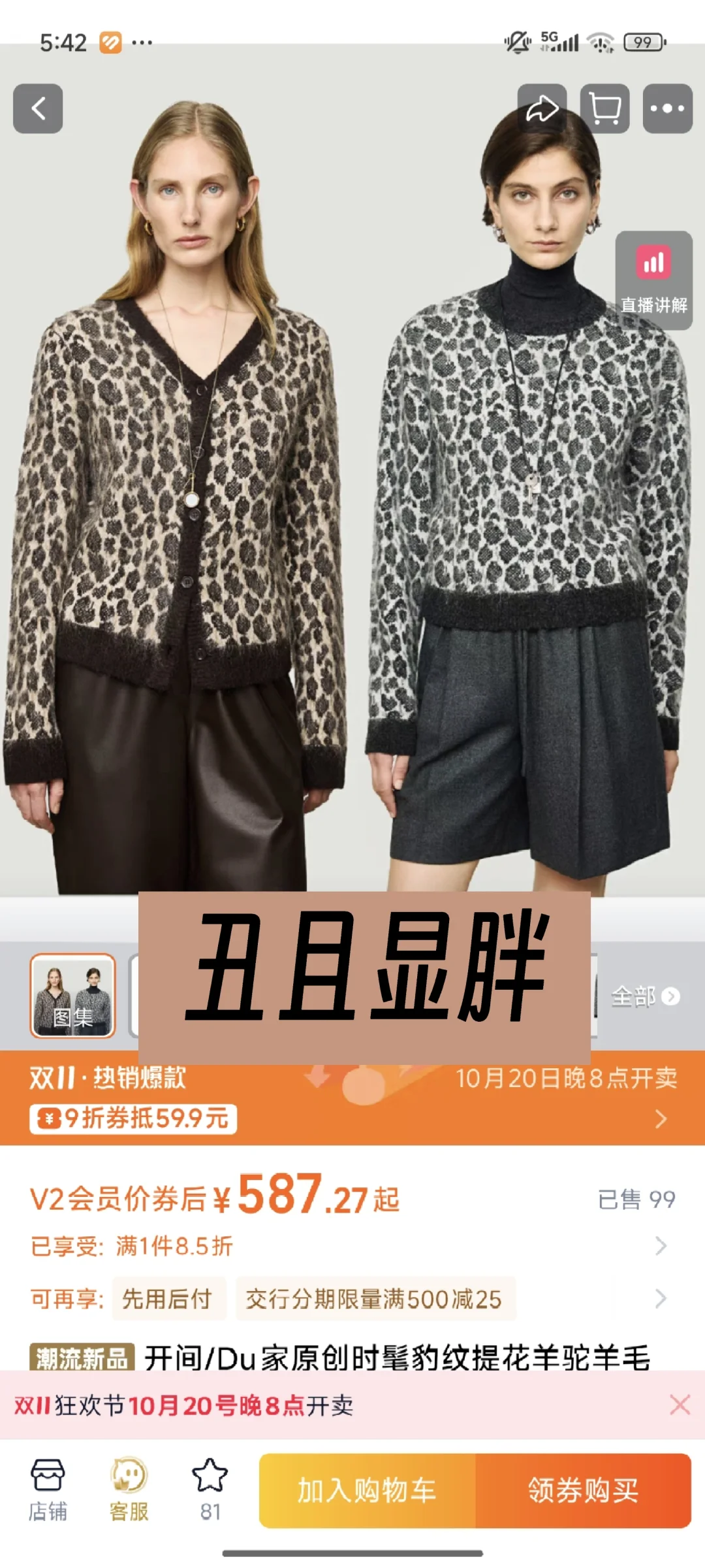 双十一辣评｜头部店铺顾客是怎么流失的