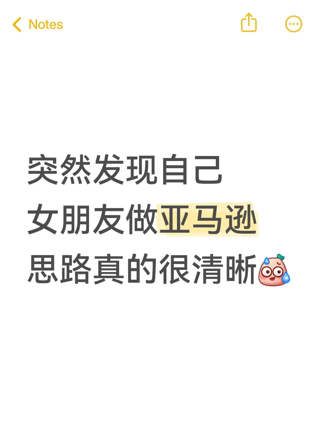 突然发现自己女朋友做亚马逊思路真的很清晰