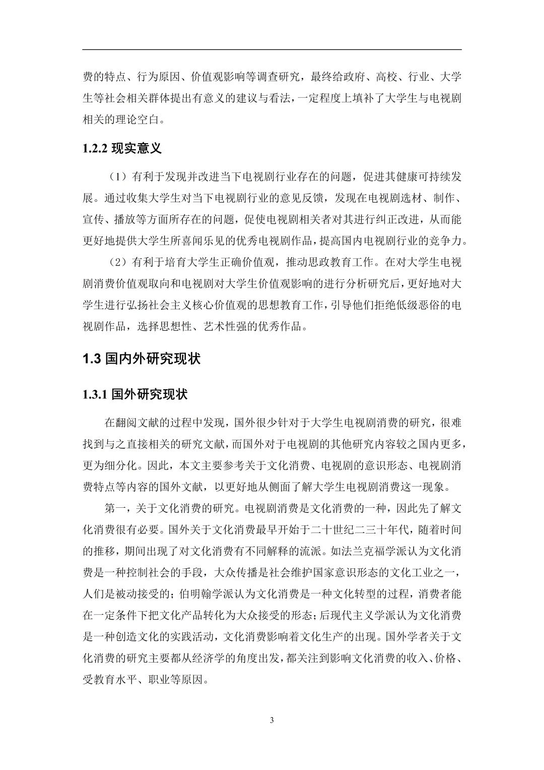 导：这才是我想看的市场营销专业毕业论文