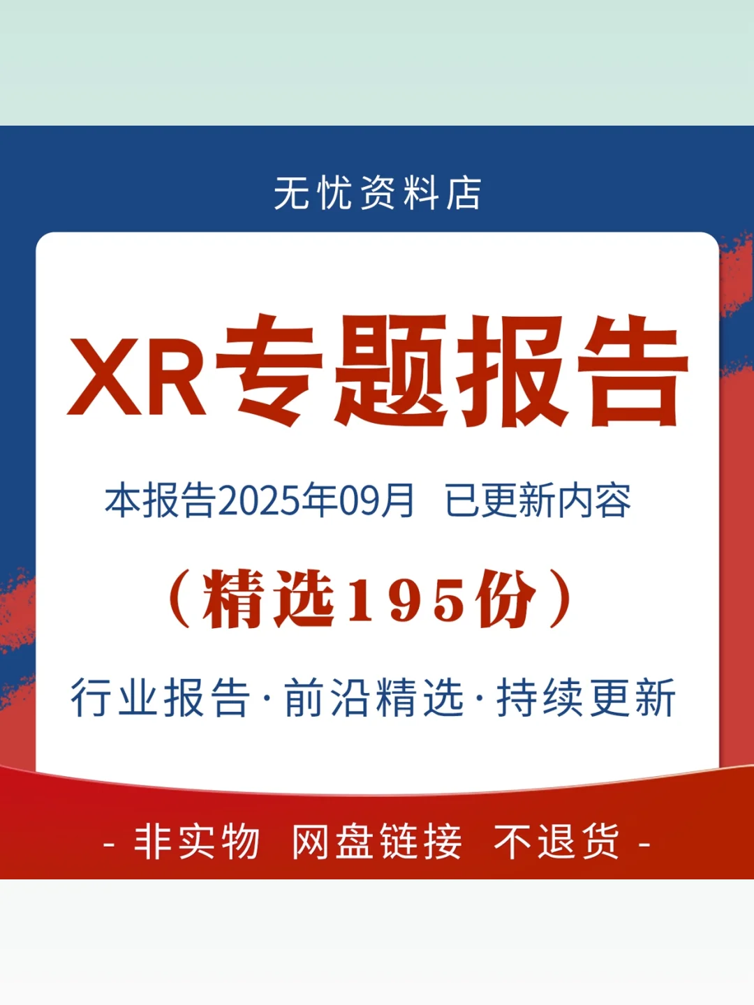 2025年XR行业研究报告VR硬件产业链