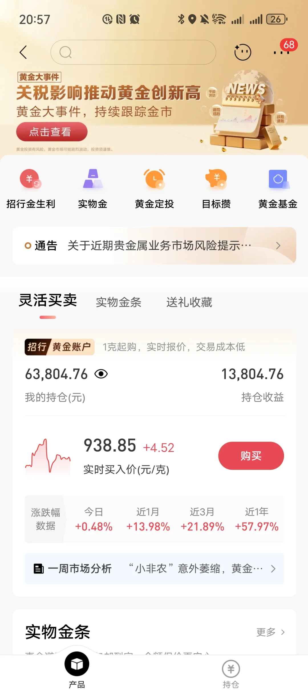 10.14 大A会有风格切换吗？