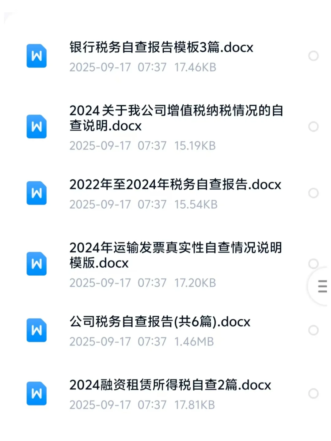 报告不专业，税务自查如何通过（直接套用）