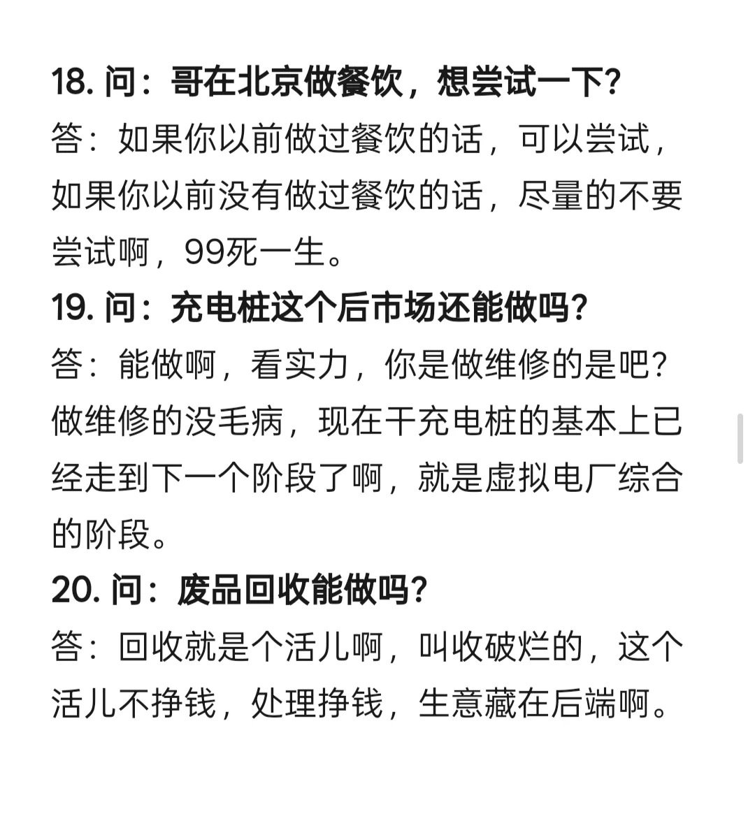 现在大环境，这47个行业未来前景如何？