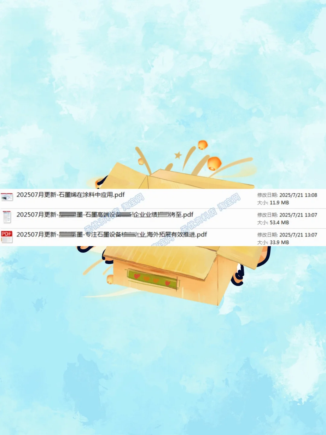 2025石墨烯行业研究报告📊产业技术分析