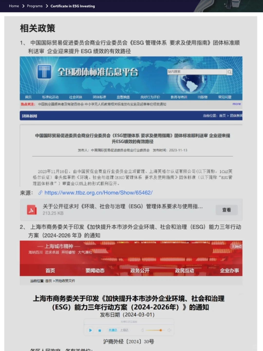 建议国际经济与贸易人都去冲新赛道！