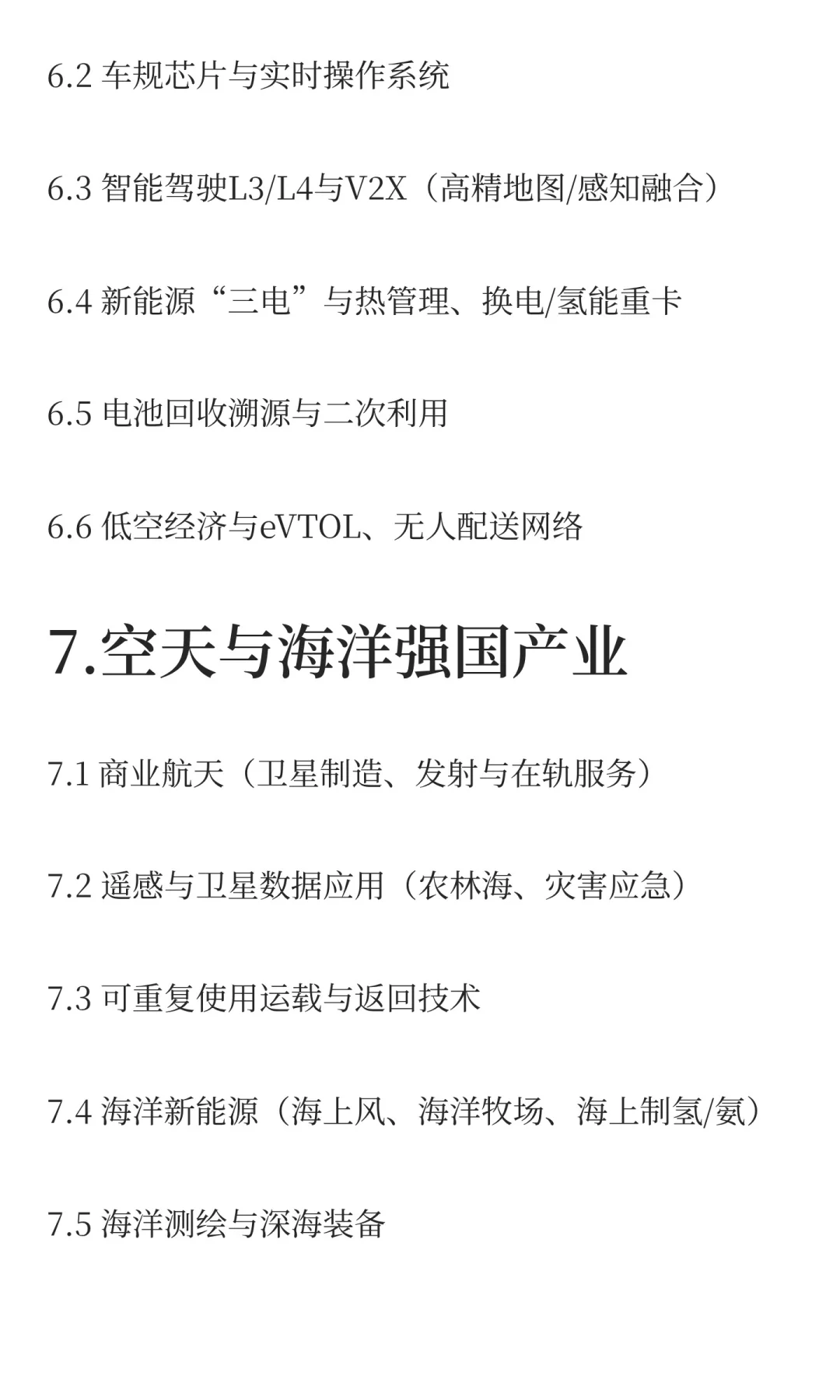 是的，选择有发展潜力的行业