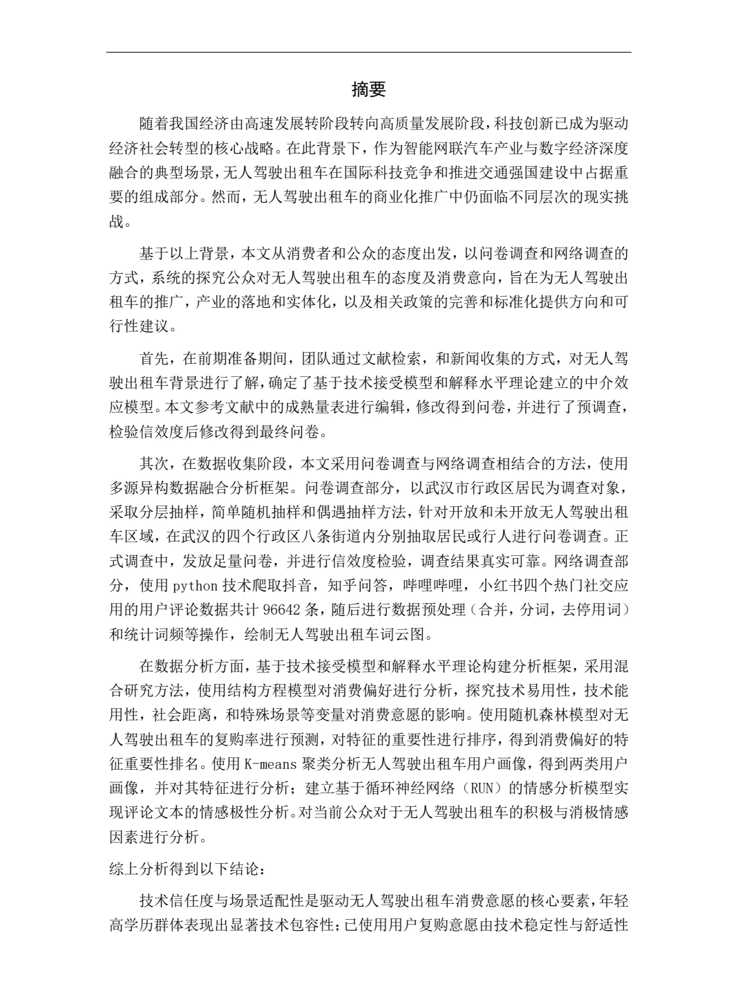 对不起 其实我还打了市调赛