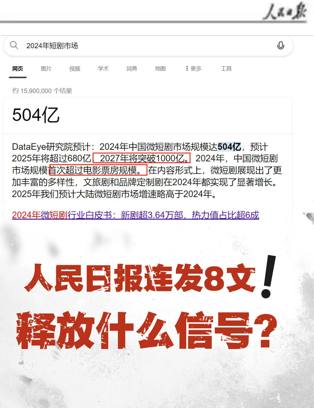 普通人翻身的机会来了