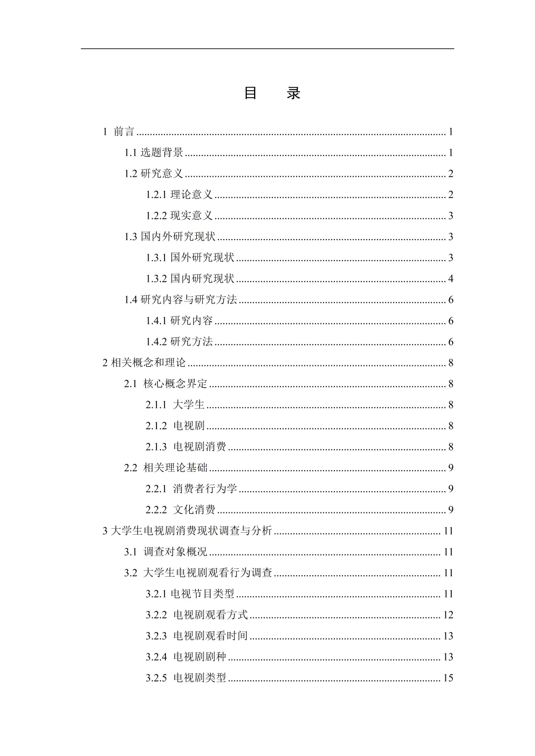 导：这才是我想看的市场营销专业毕业论文