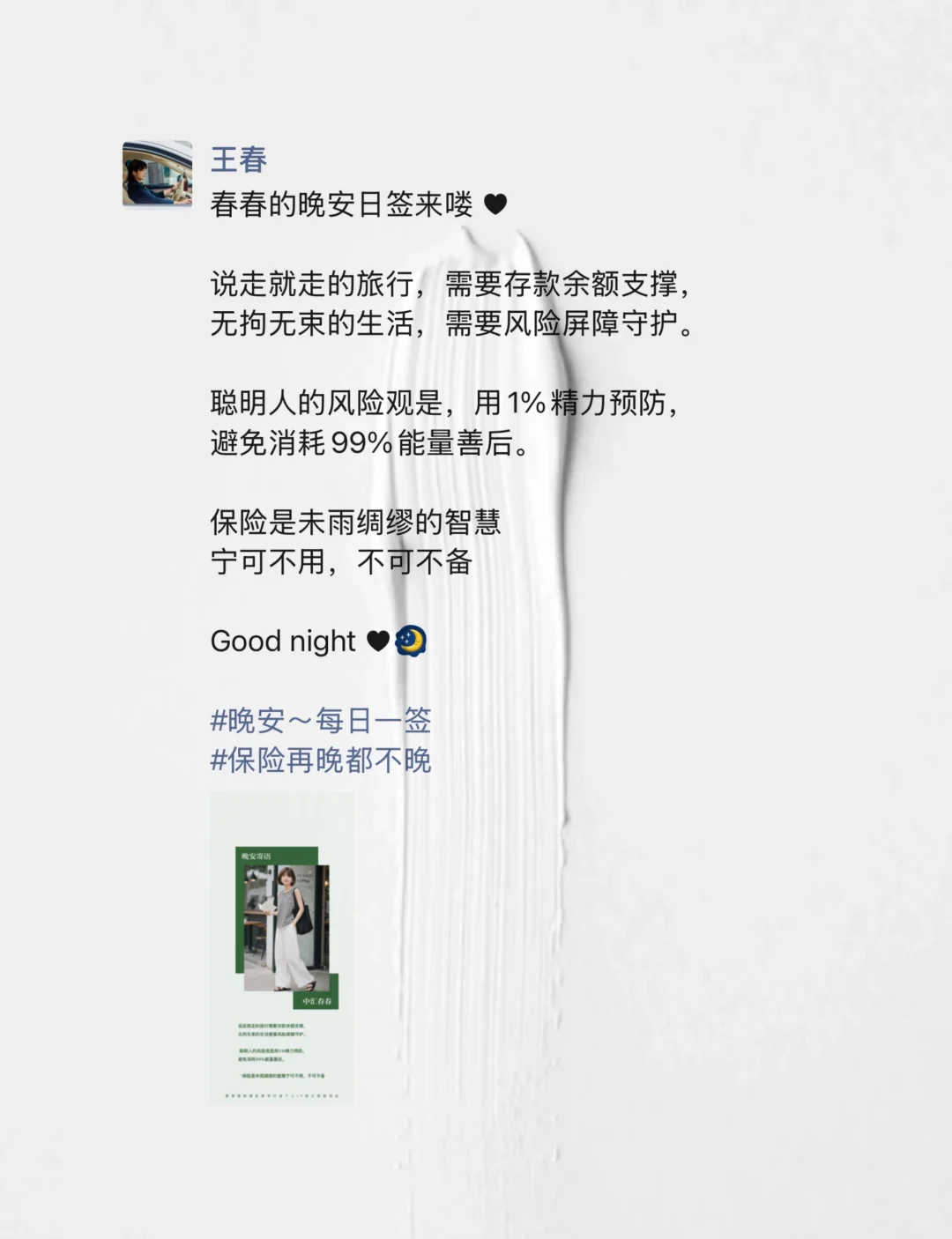 10年保险人|做保险.做一个长期主义者