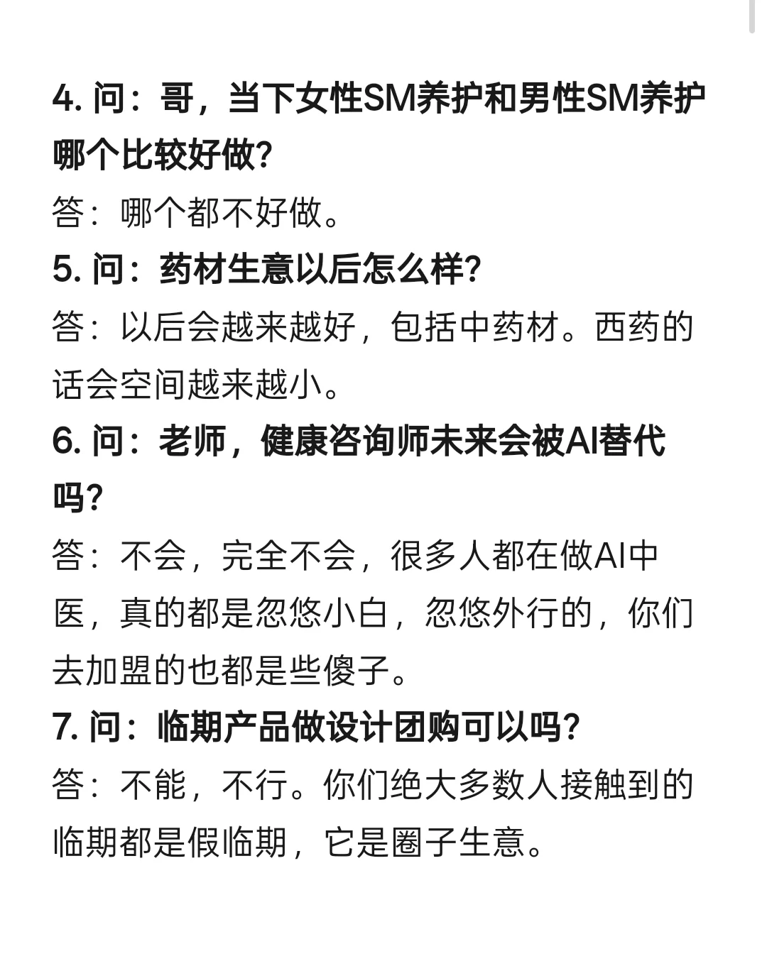 现在大环境，这47个行业未来前景如何？