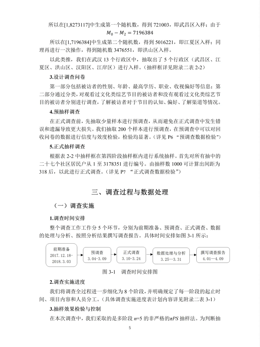 正大杯获奖作品🏆教科书般的存在‼️