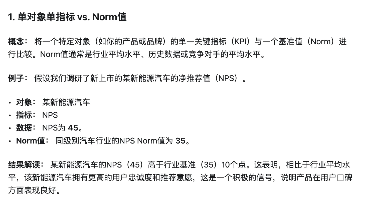 市场调研数据对比方法-从数字到洞察