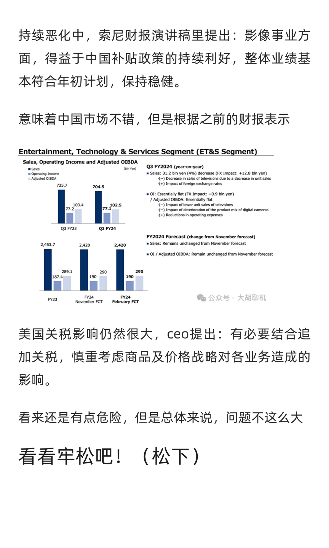 理光富士利润暴增！尼康成唯二下降厂商！奥