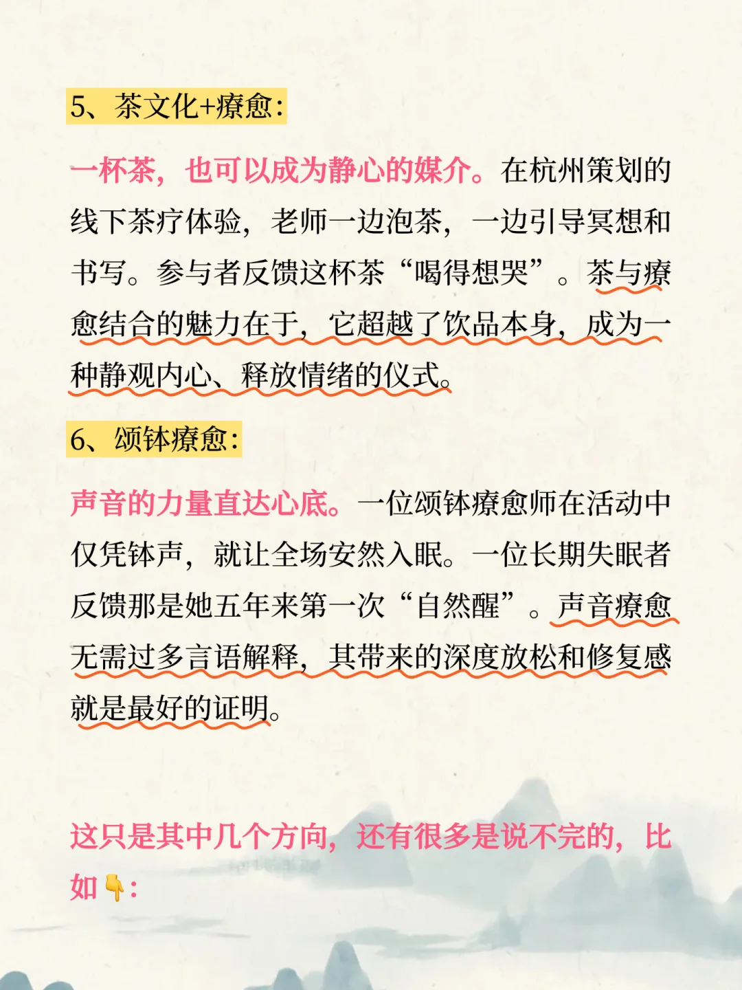 天呐！！终于有人把疗愈市场讲明白了