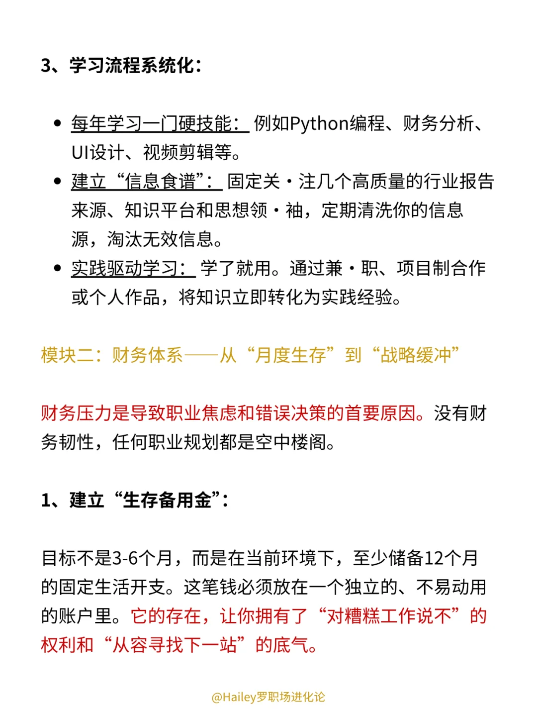 今后的环境，工作不稳定可能是常态❗️❗️