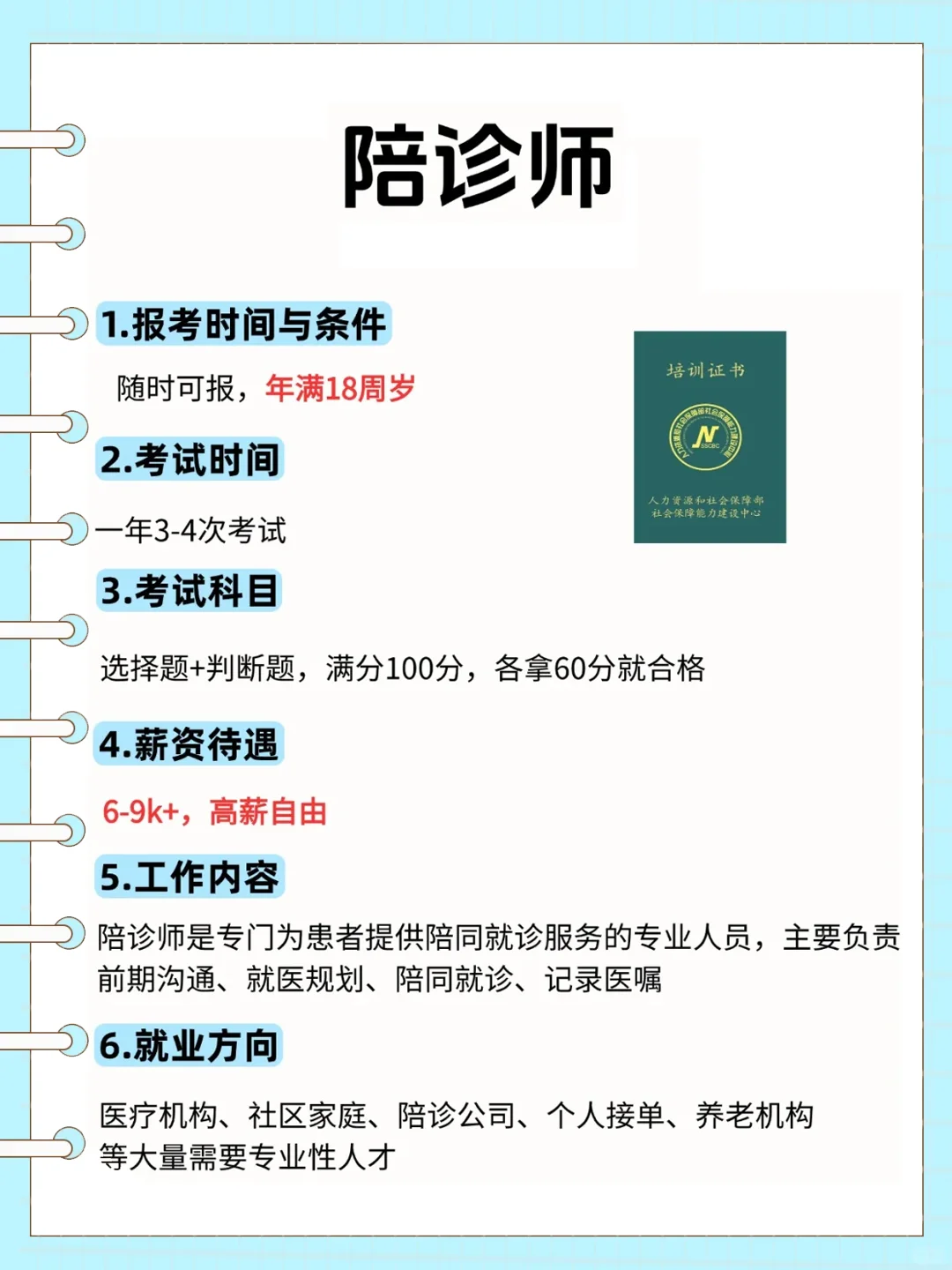 男生越混越有钱，可去这几个地方闯闯