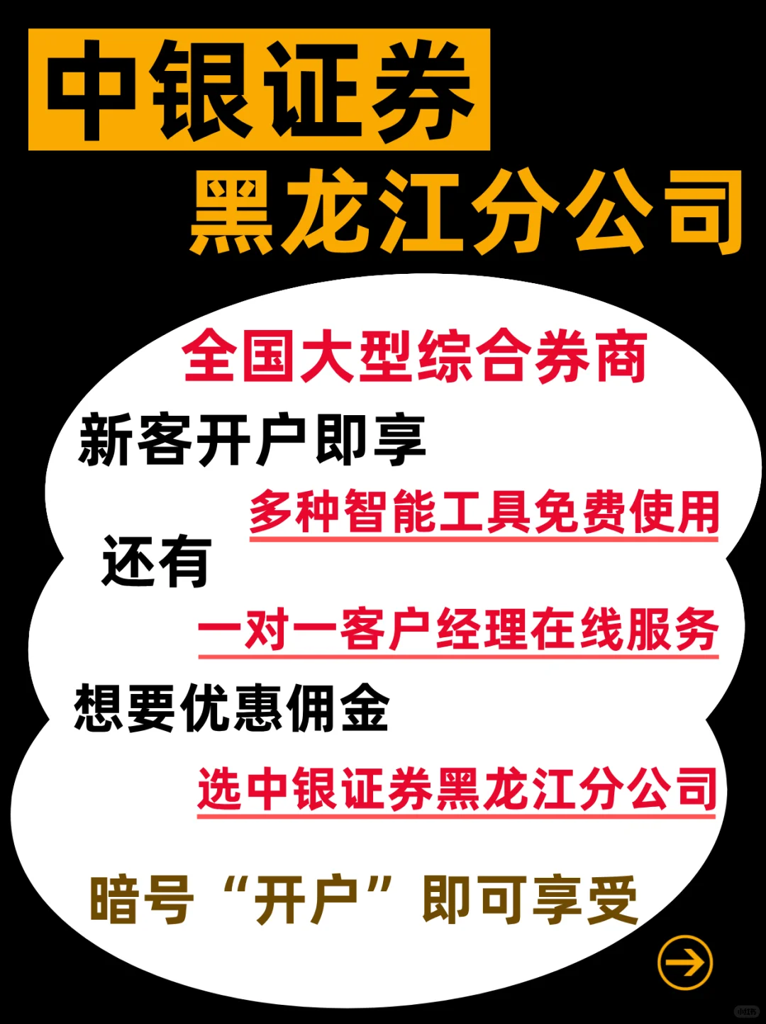 券商怎么选？？？
